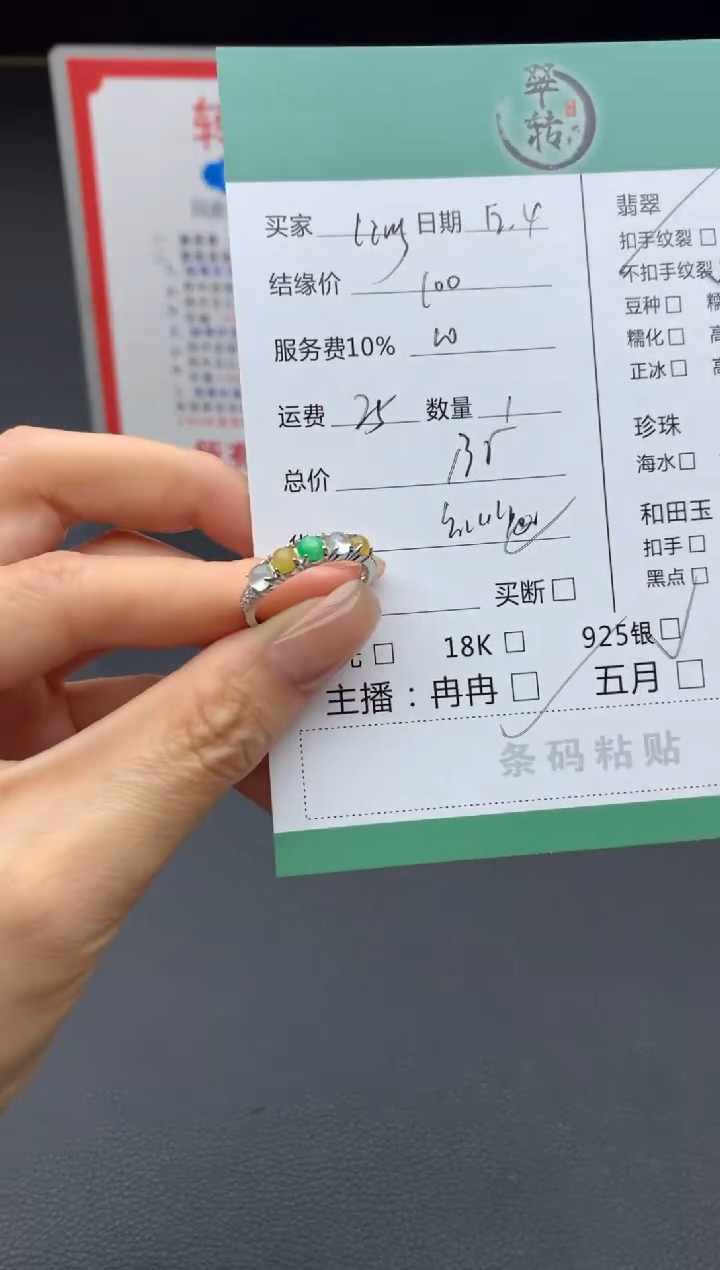 银S925镶嵌戒指翡翠L***～戒指