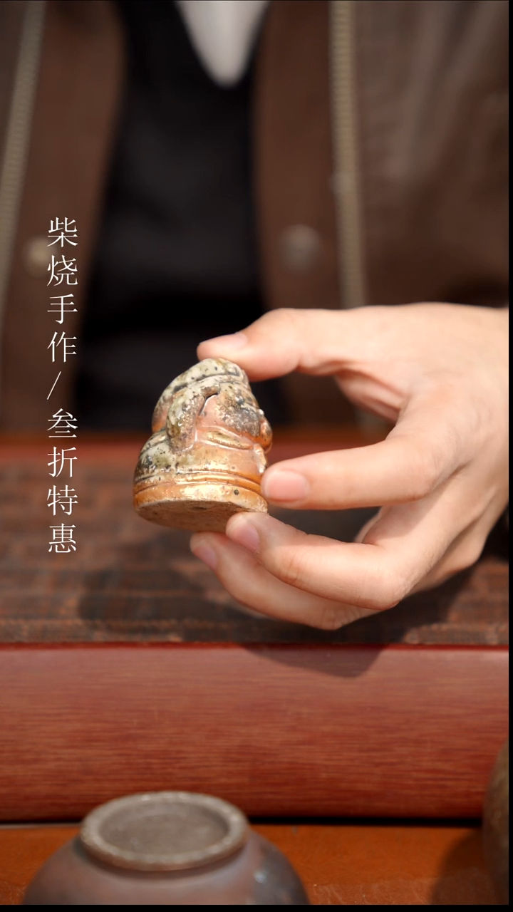 陶瓷奢瓷/瑞寅柴烧茶器（茶宠） 893