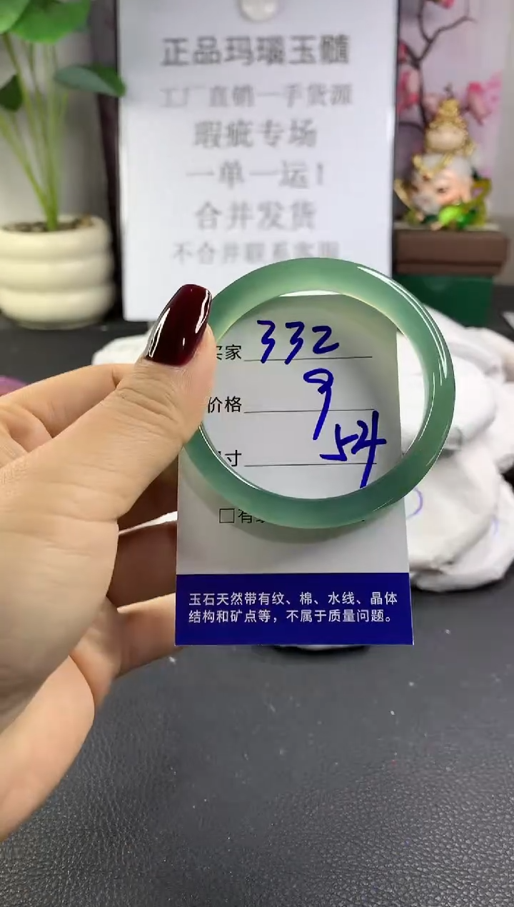 手镯玛瑙/玉髓未镶嵌332