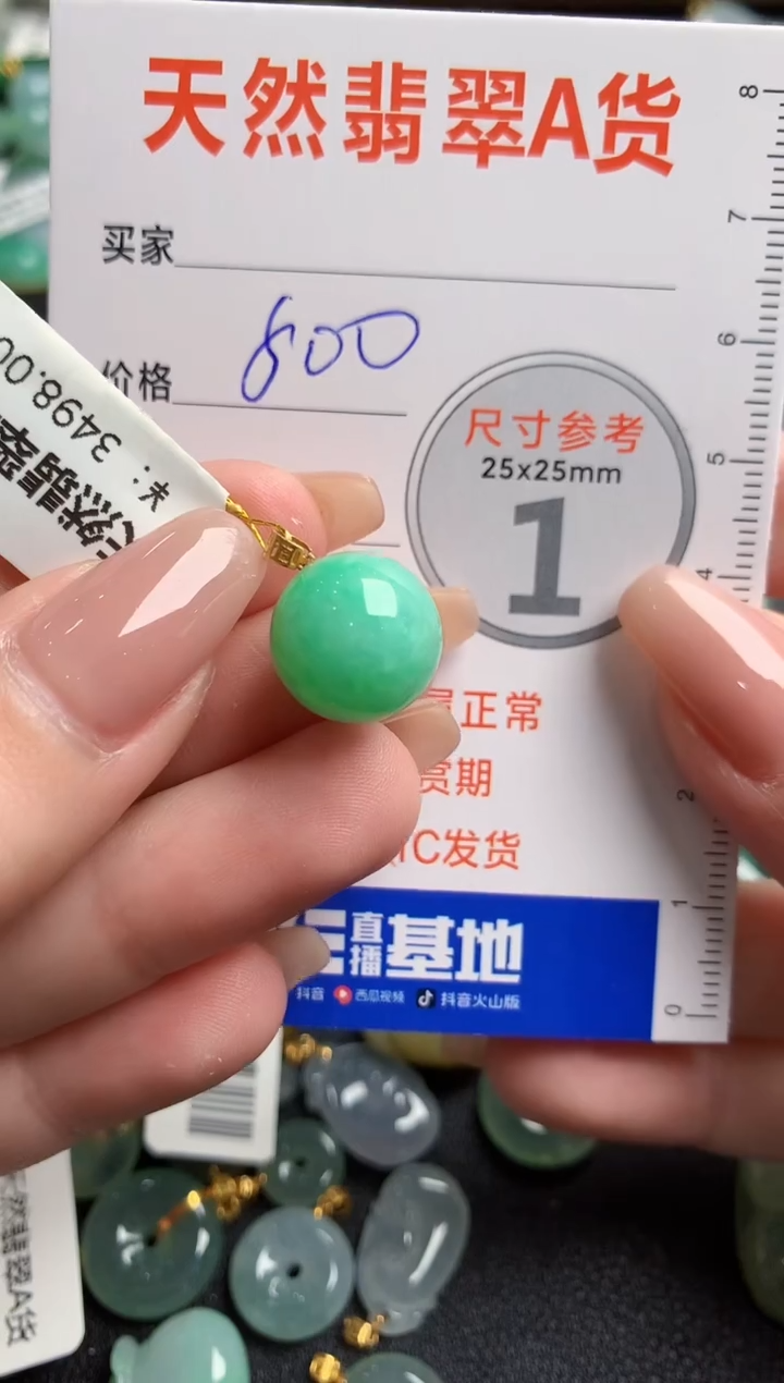 【闪购商品】翡翠颈饰18K金镶嵌0027676410