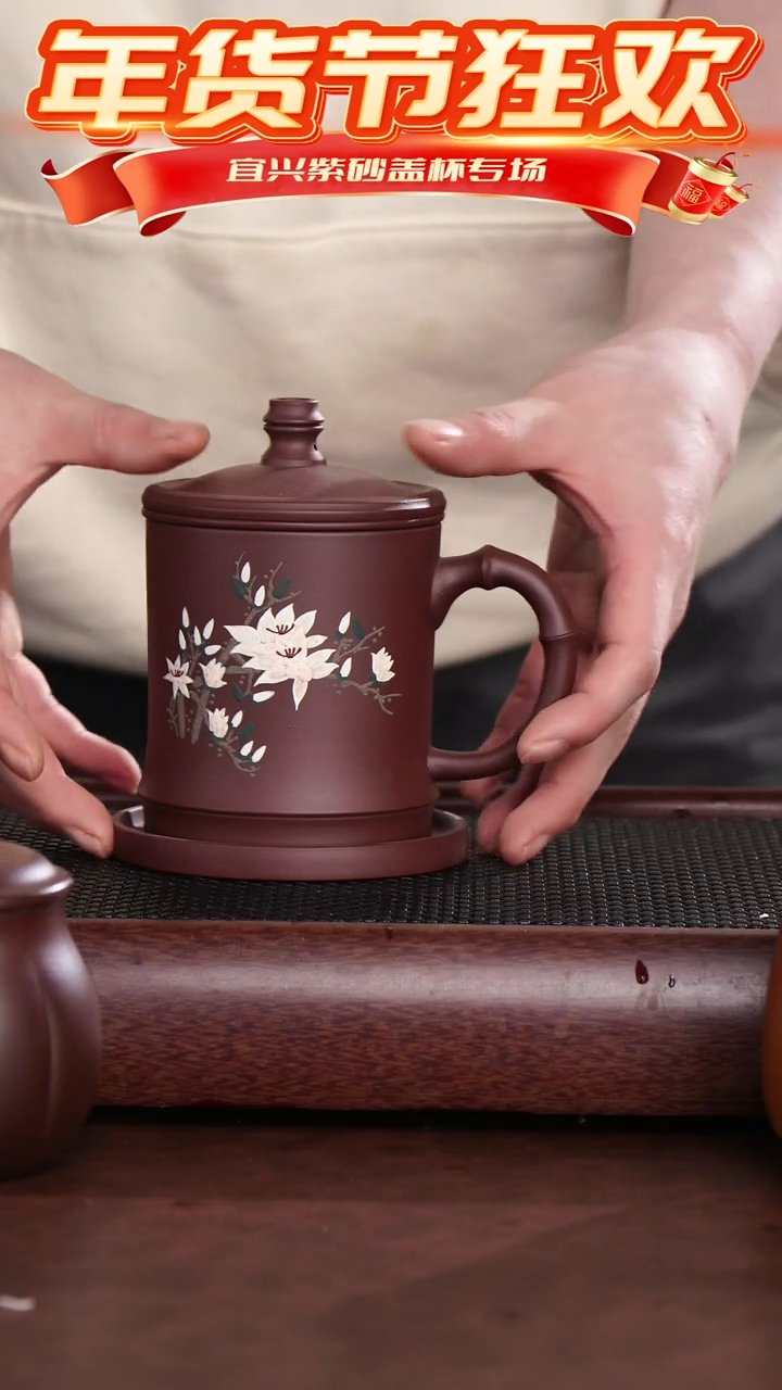 【闪购商品】紫砂茶杯玉兰花内胆杯$$@@GB00152