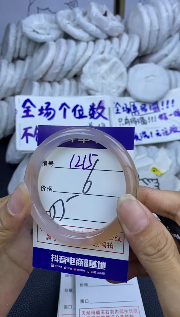 手镯玛瑙/玉髓未镶嵌1215