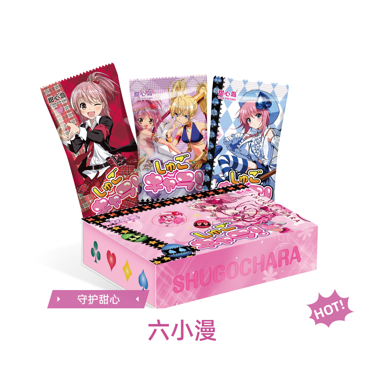 甜心岛·守护甜心收藏卡 第一弹「回忆法典」卡牌盲盒（代拆）M