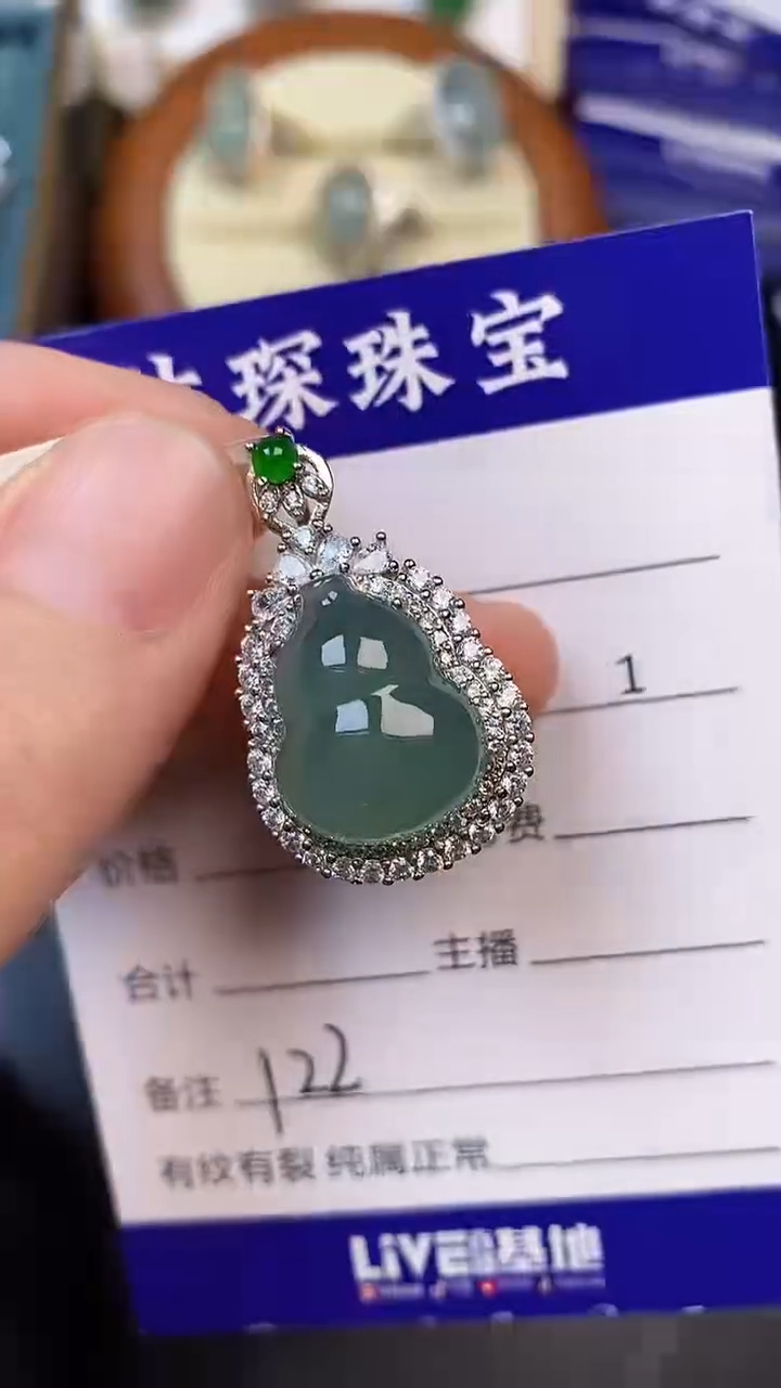 翡翠戒指未镶嵌1220