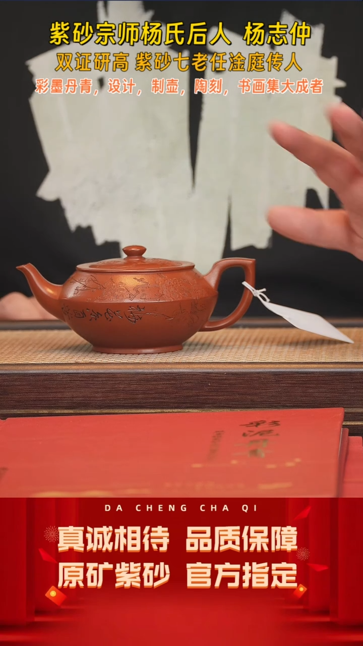 紫砂茶壶42号 杨志仲 活水大红袍260cc在右