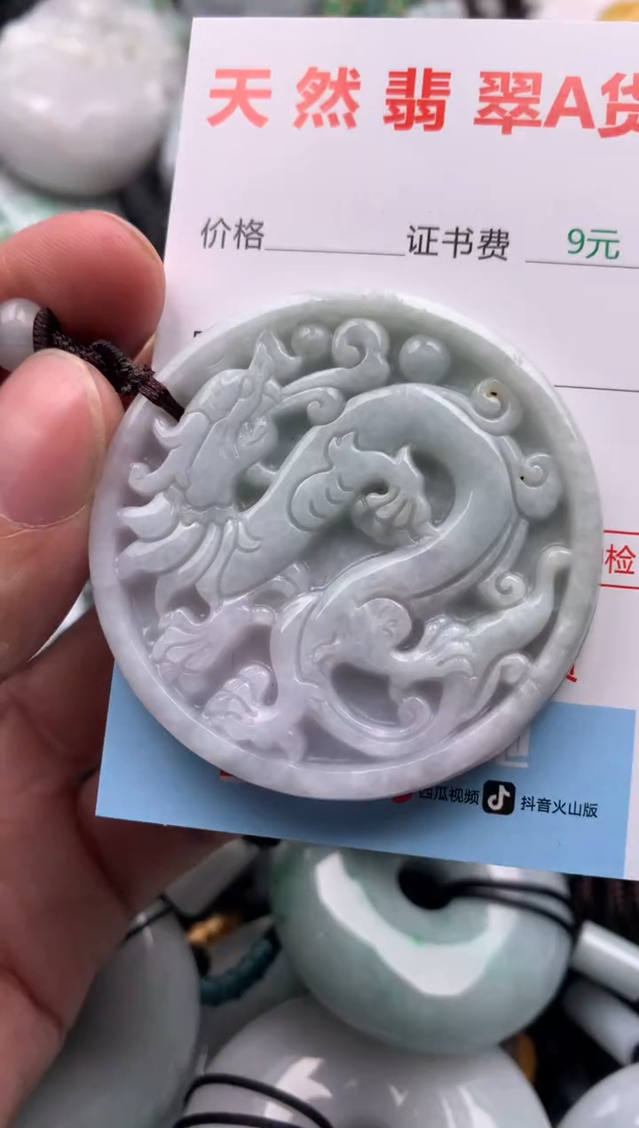 【闪购商品】翡翠吊坠(不含链)未镶嵌1