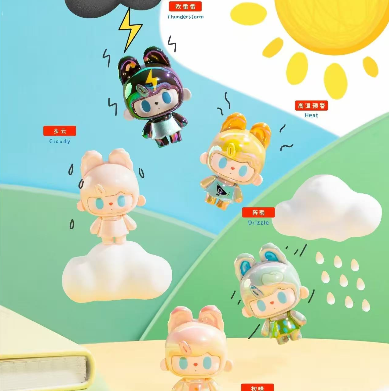 【新品】兔兔熊系列3代可爱潮玩公仔手办摆件产品