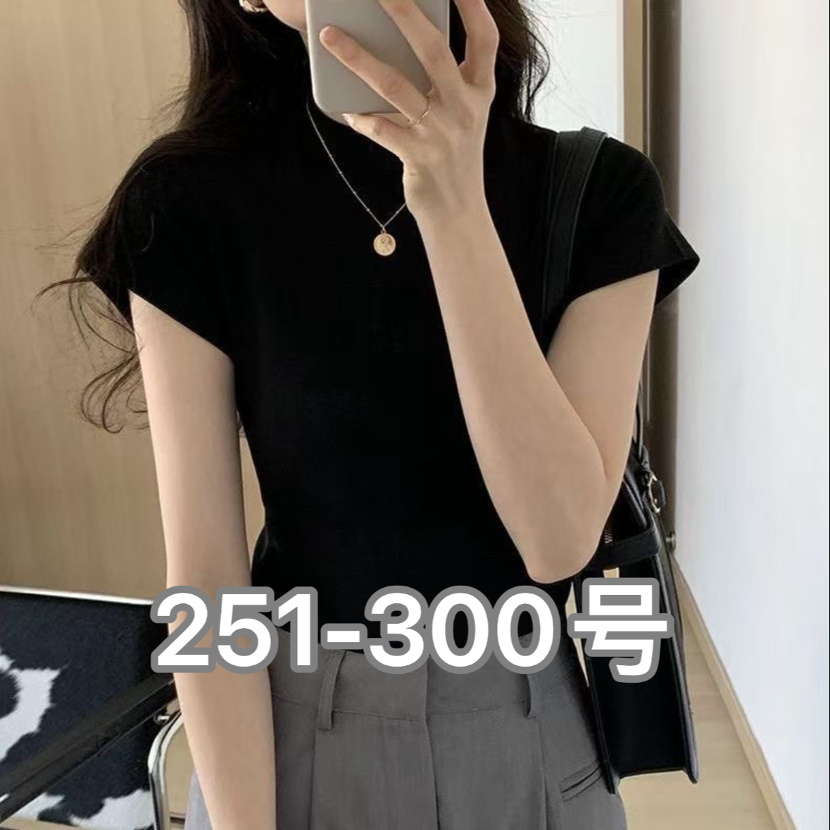 【251-300号】女装衬衫风衣大衣外套