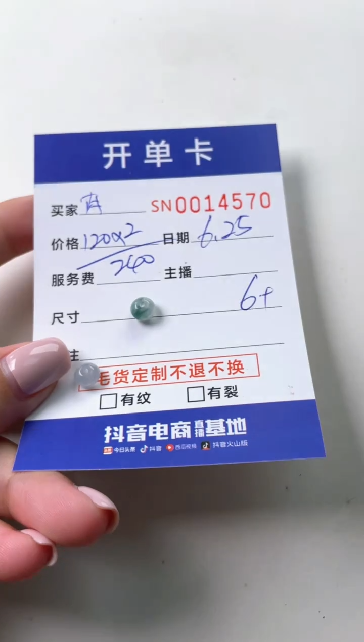 翡翠未镶嵌颈饰肉****！00014570