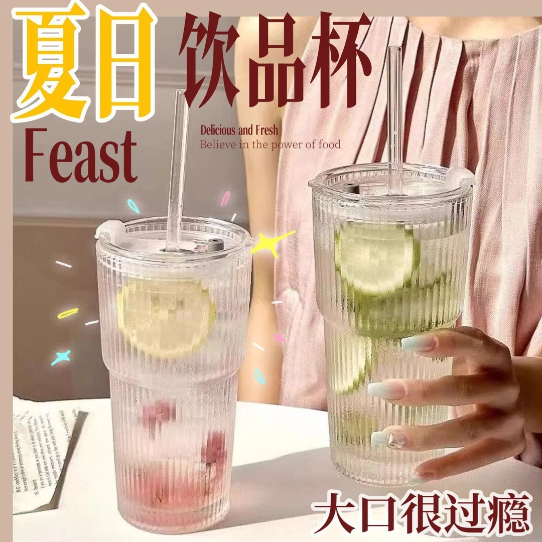 【两只装】大容量玻璃水杯夏季带吸管带盖透明高颜值果汁奶茶饮料杯