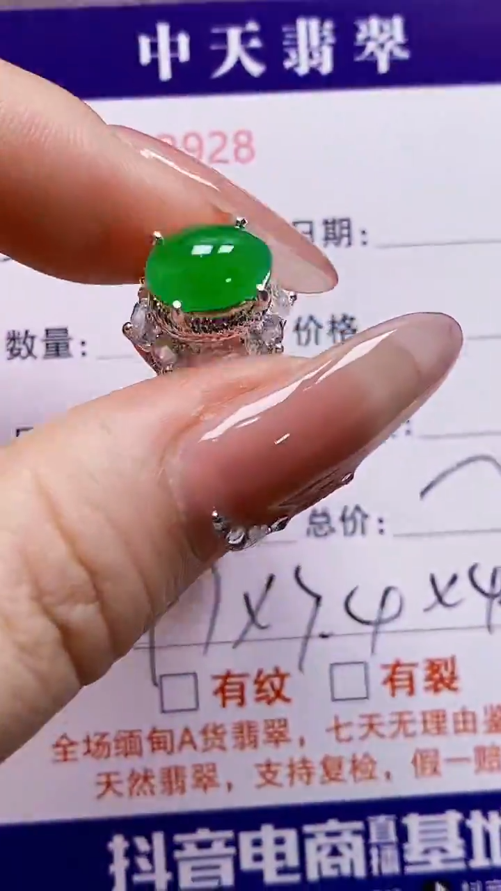 未镶嵌戒指翡翠未镶嵌2928