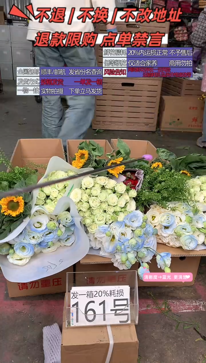 161号♥含20%耗损发一箱