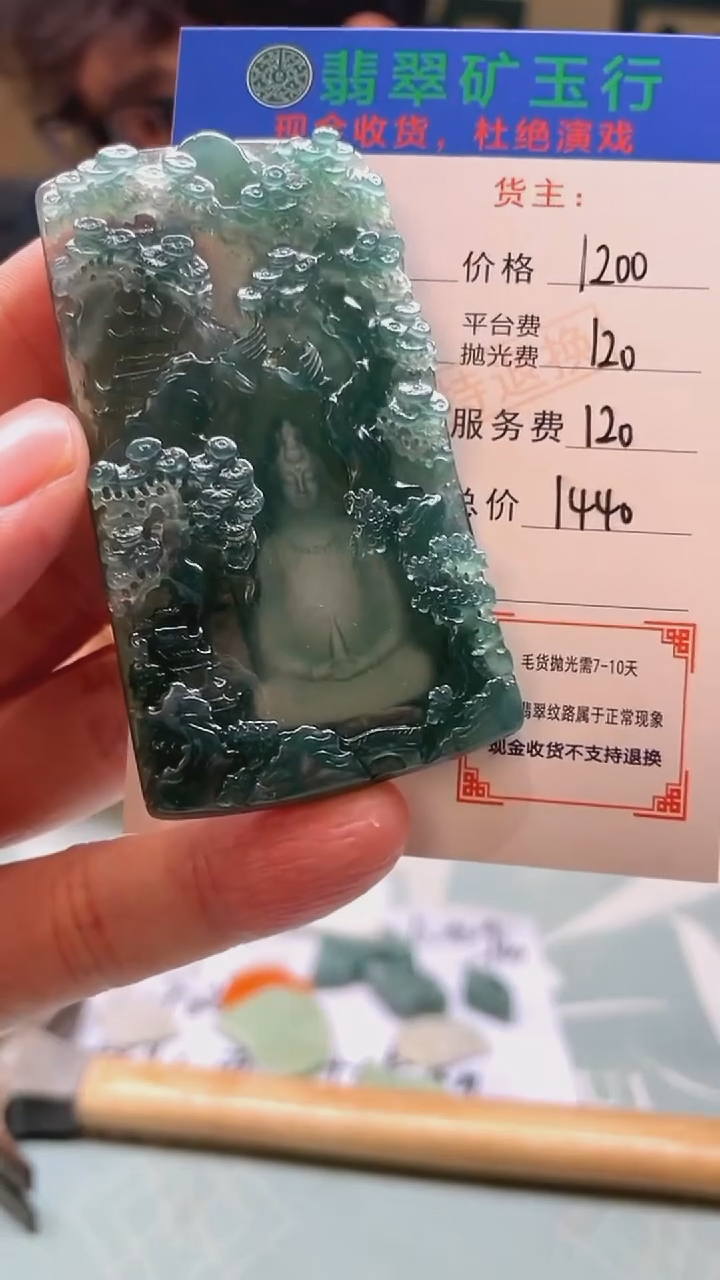 未镶嵌定制翡翠苏-毛货-不退不换