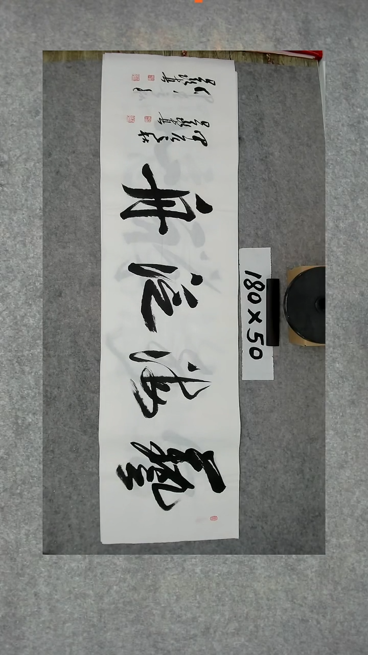 书法吕老师书法作品