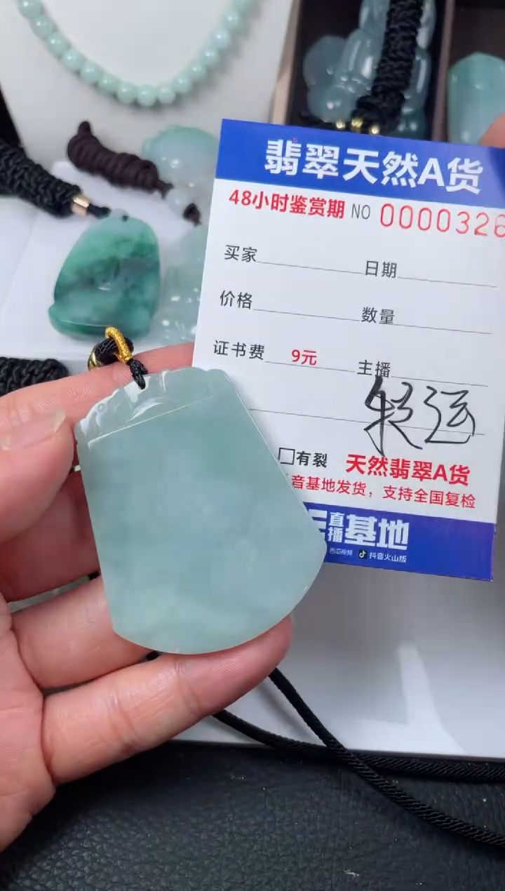 【闪购商品】翡翠颈饰未镶嵌天然翡翠玉石挂件