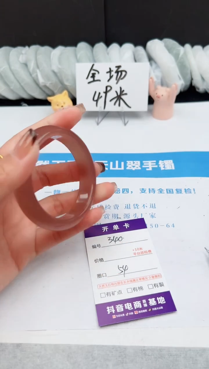 【闪购商品】石英质玉手镯未镶嵌340--54