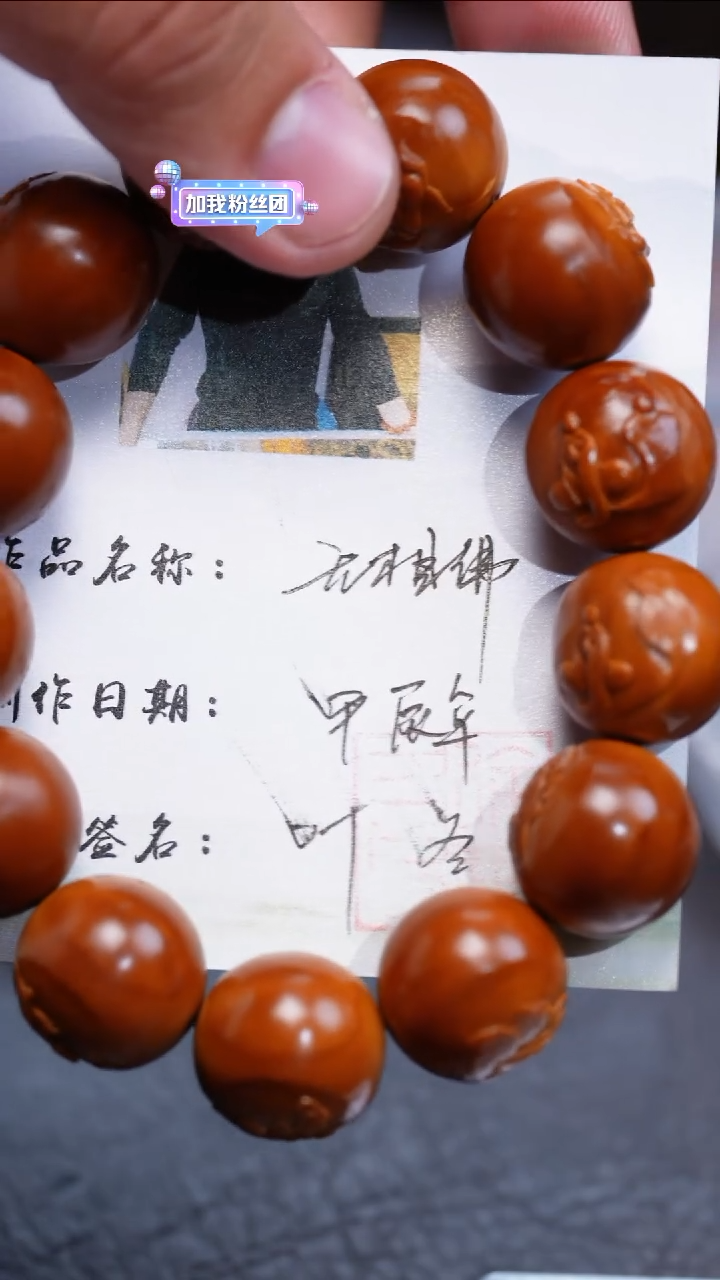 【闪购商品】橄榄核手串/手链1.85光柱无相佛