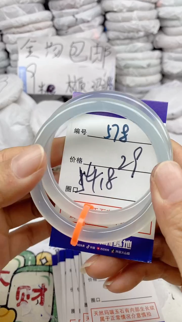 手镯玛瑙/玉髓未镶嵌578