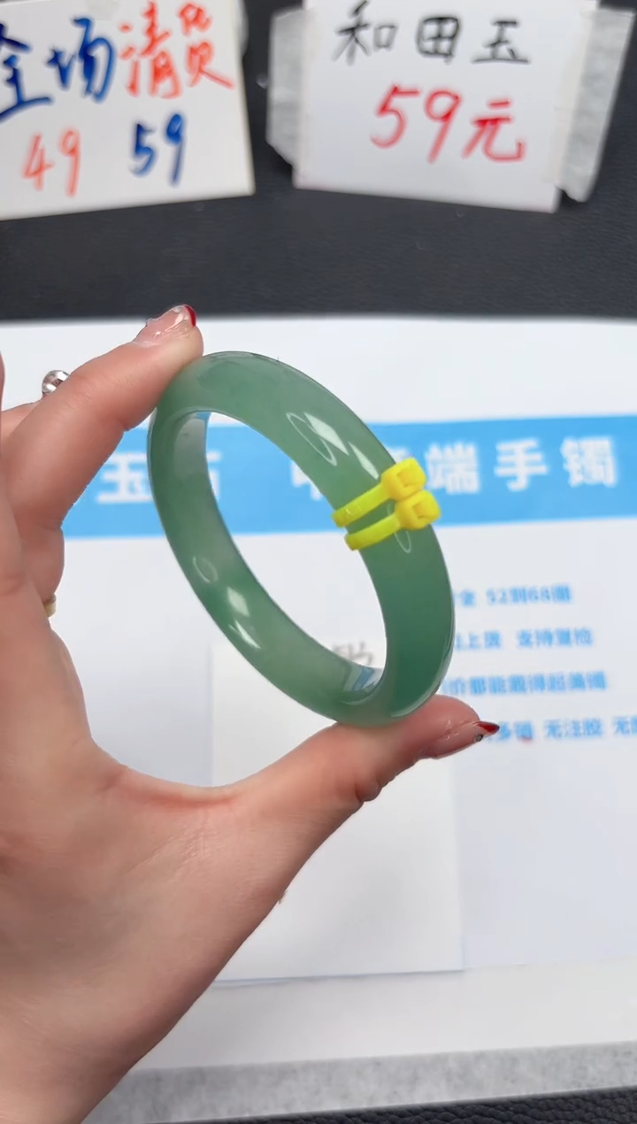 【闪购商品】石英质玉手镯未镶嵌513-54.6