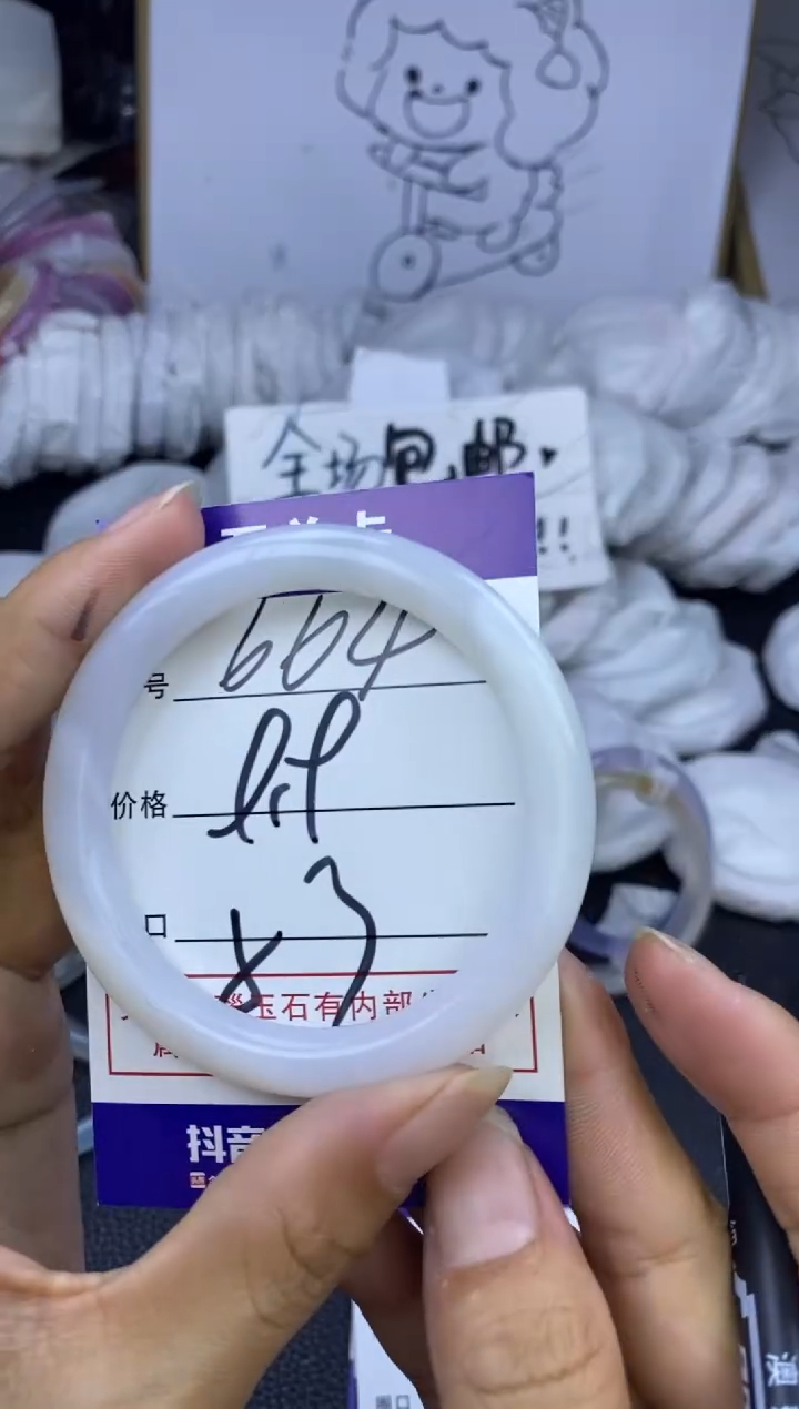 手镯玛瑙/玉髓未镶嵌664