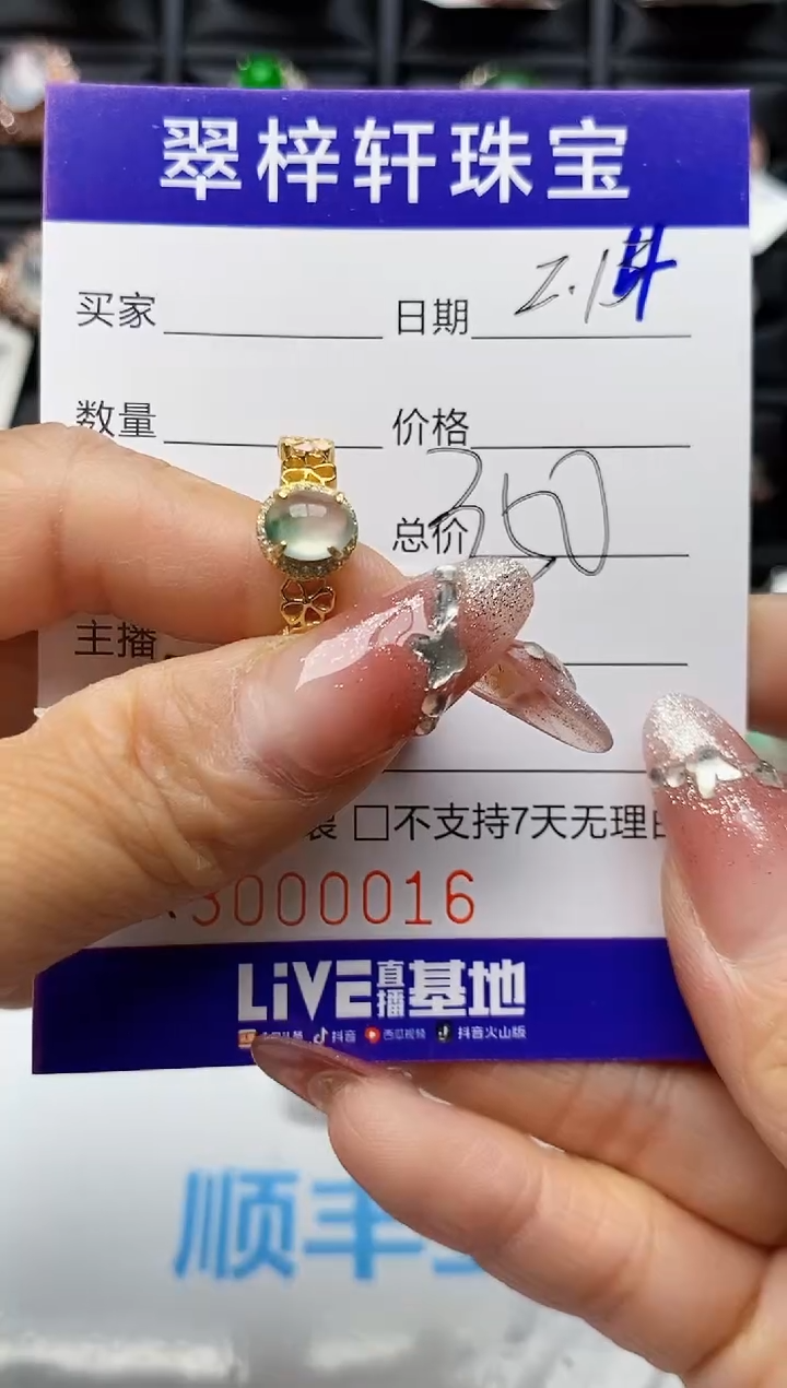 【闪购商品】翡翠戒指银S925镶嵌0016