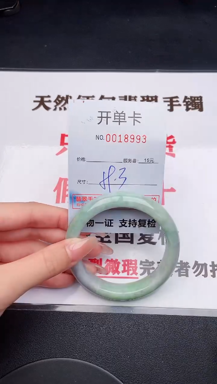 未镶嵌手镯翡翠93