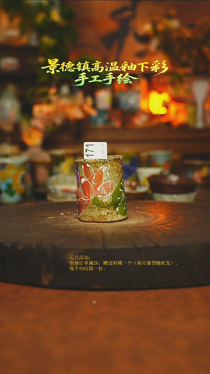 素简暖陶集手作171