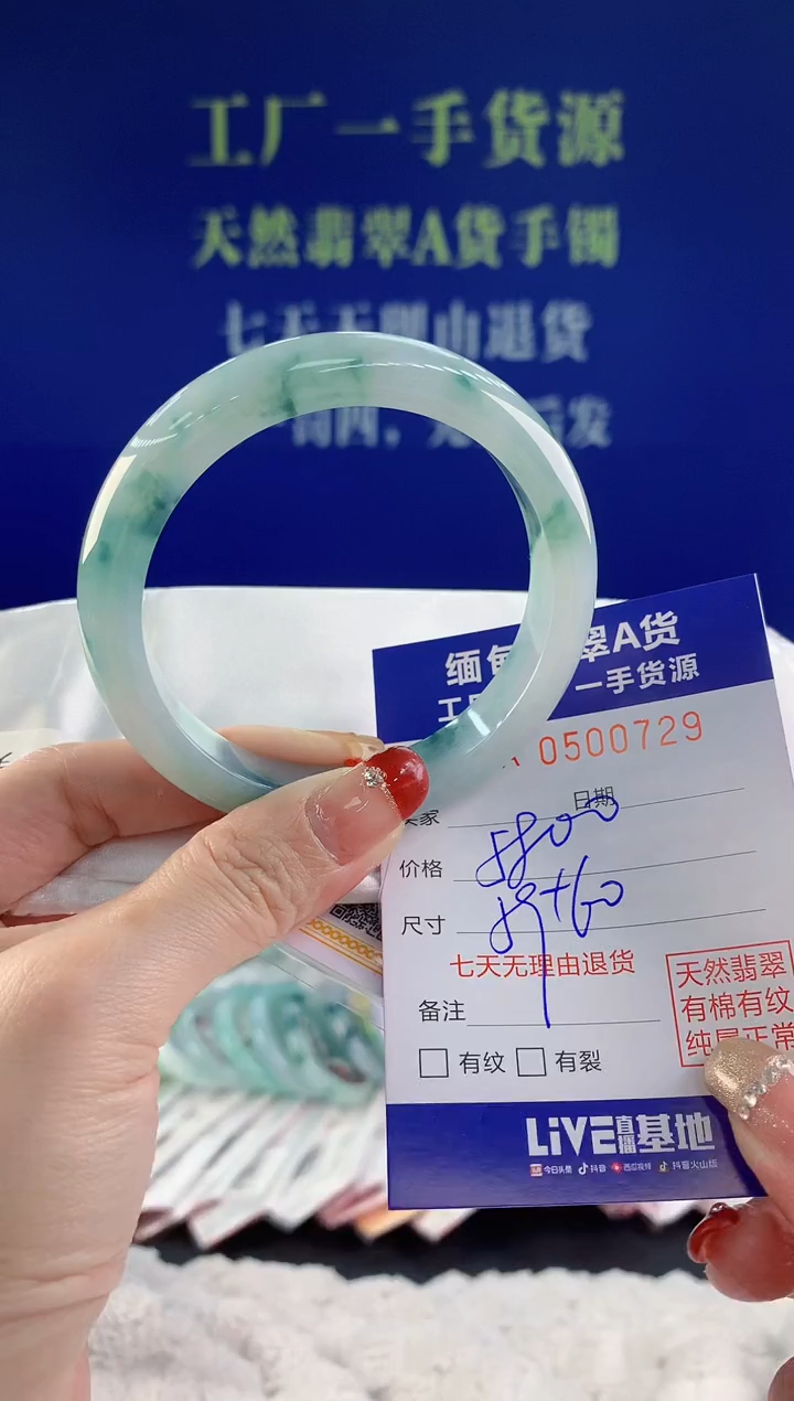 【闪购商品】翡翠手镯未镶嵌29天然A货翡翠
