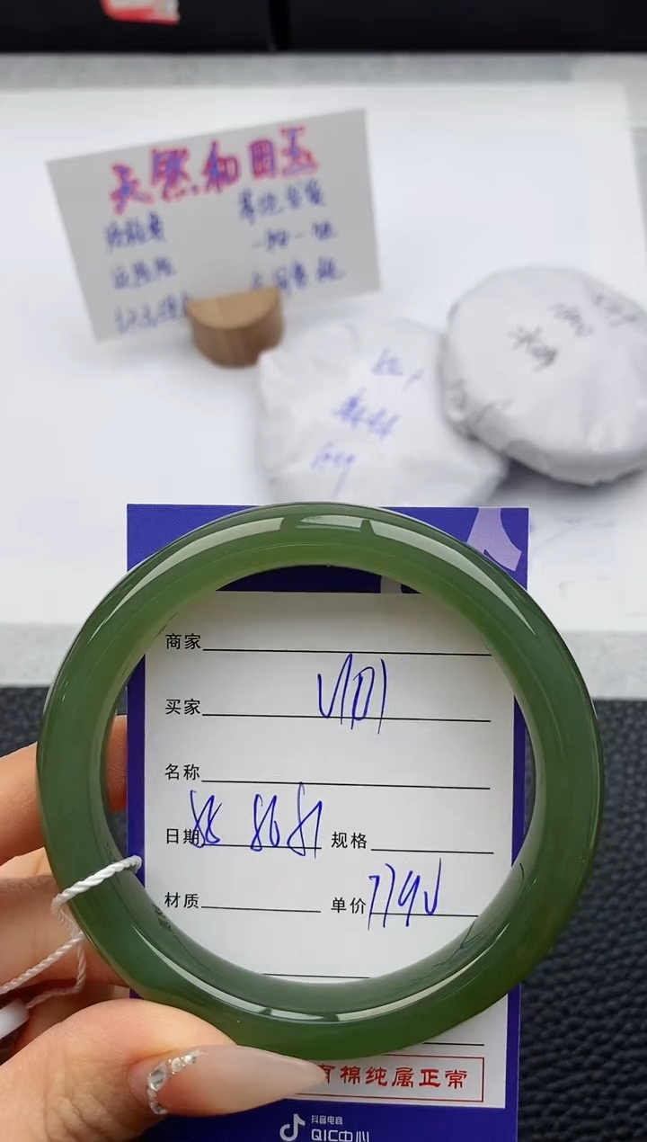 【闪购商品】和田玉手镯未镶嵌101友缘微色差T4