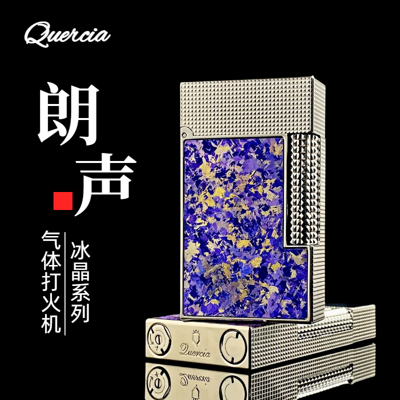 Quercia冰晶钛巴黎丁高端朗声气体打火机