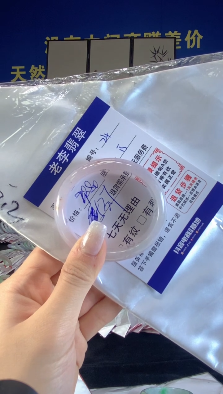 未镶嵌手镯翡翠兎*翡翠手镯单样发一24