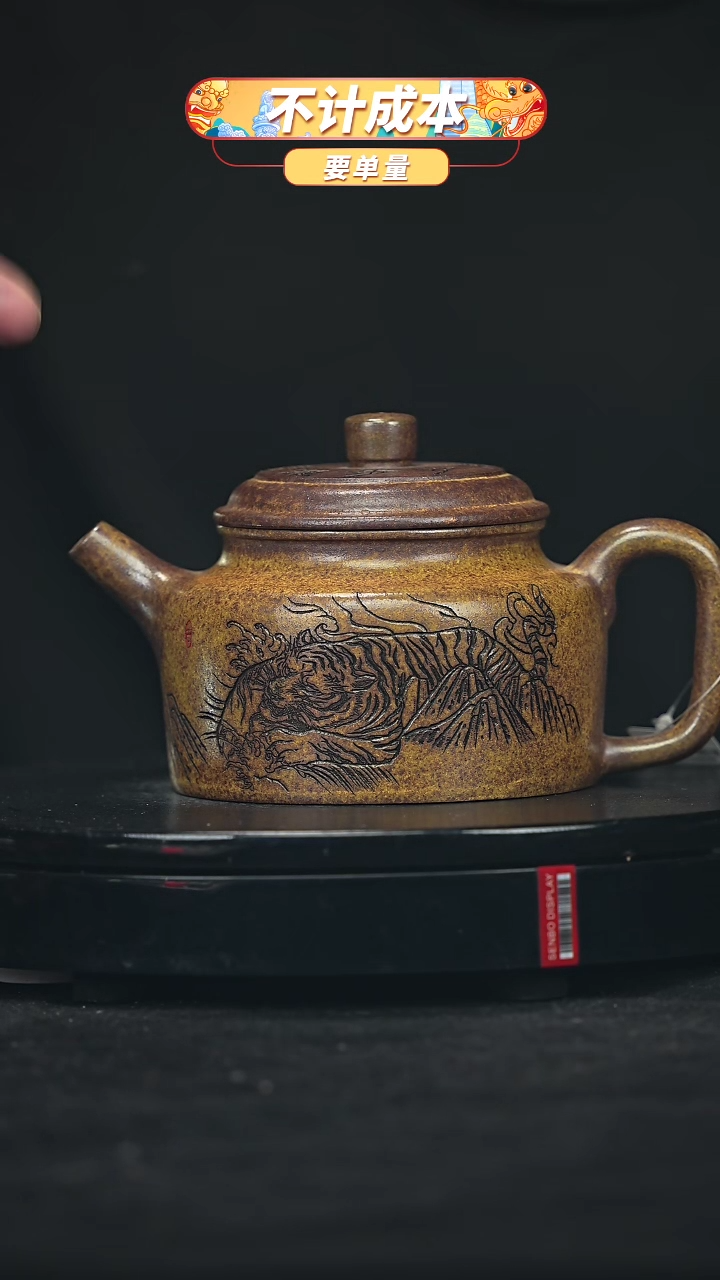 【闪购商品】宜兴原矿高端紫砂