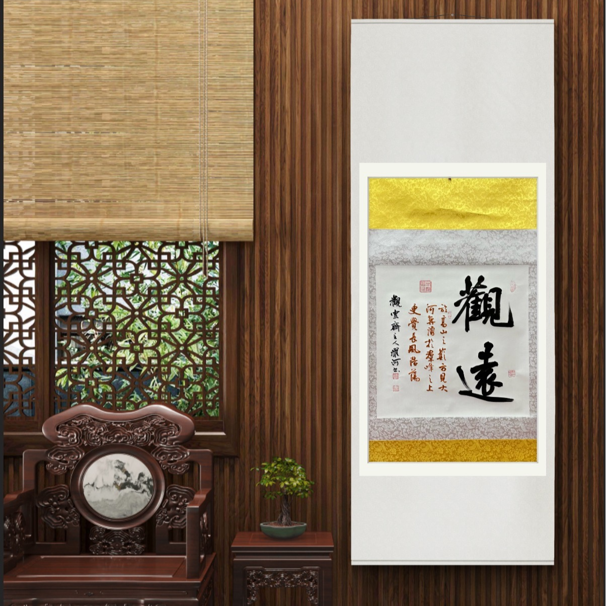 韩耀河纯手绘【观远】卷轴-140*70书法作品-不带框