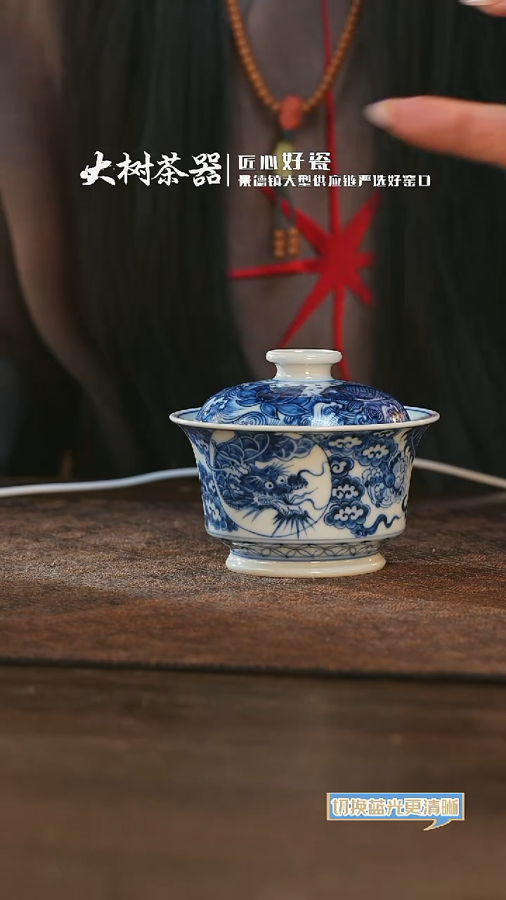 【闪购商品】杯刘建锋窑龙纹开窗盖碗