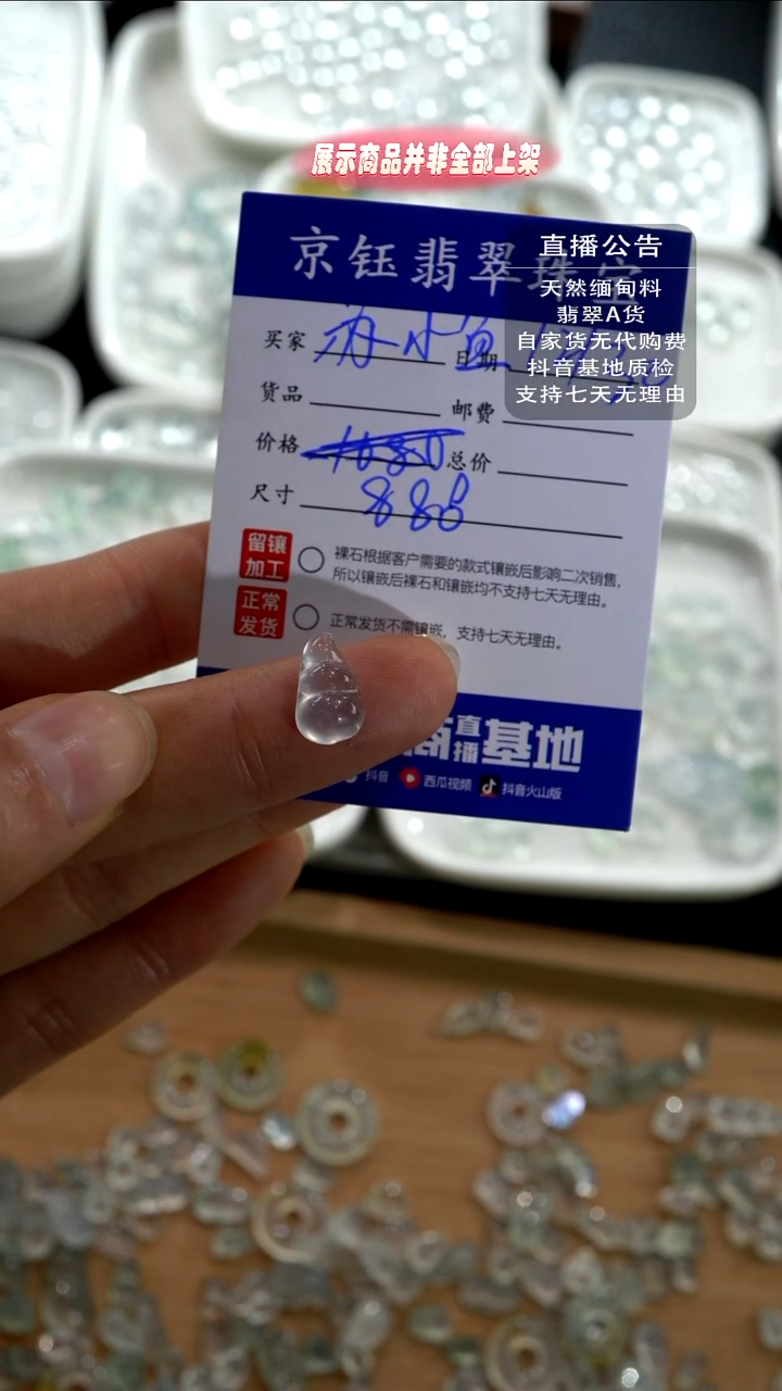 裸石翡翠苏*鱼豆子