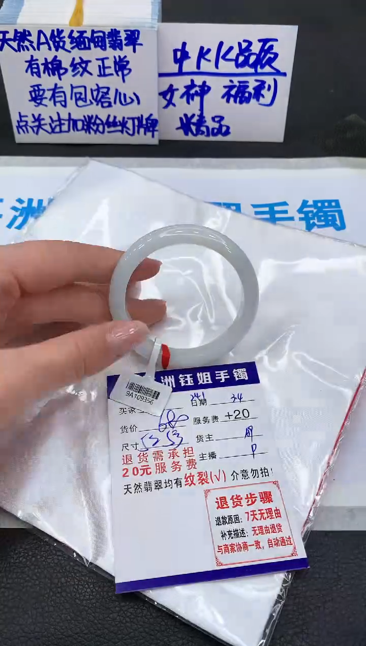 【闪购商品】翡翠手镯未镶嵌11111111111
