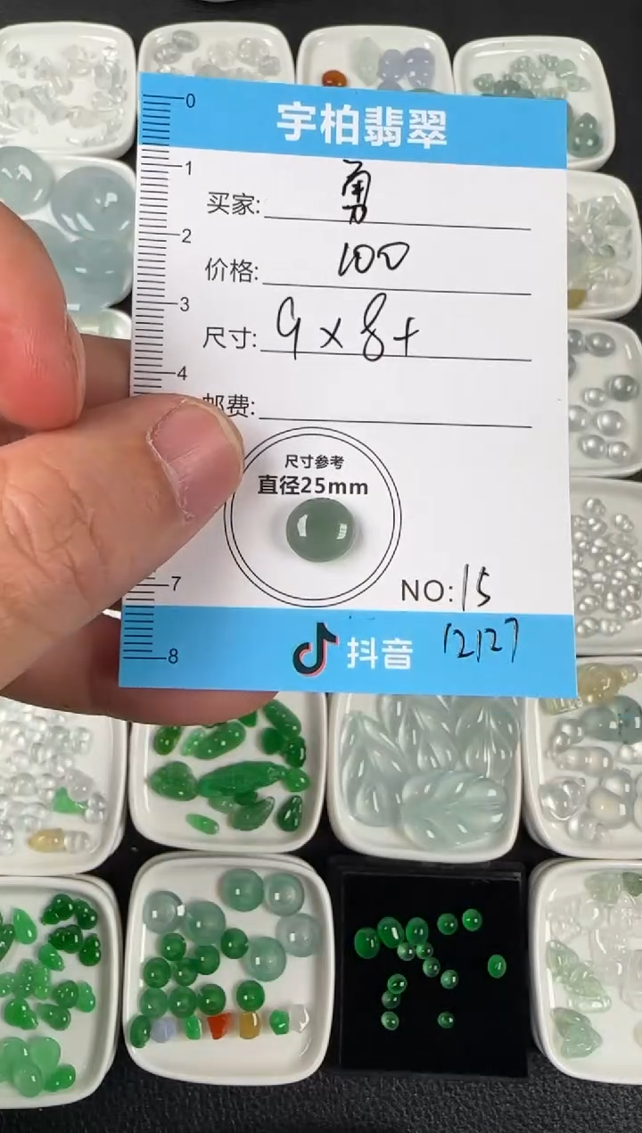 未镶嵌定制翡翠勇****️天然A货翡翠+蛋面15