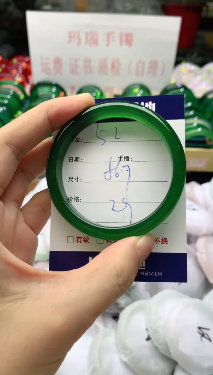 手镯玛瑙/玉髓未镶嵌52