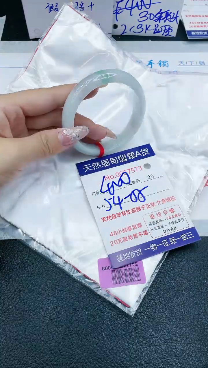 【闪购商品】翡翠手镯未镶嵌666666666
