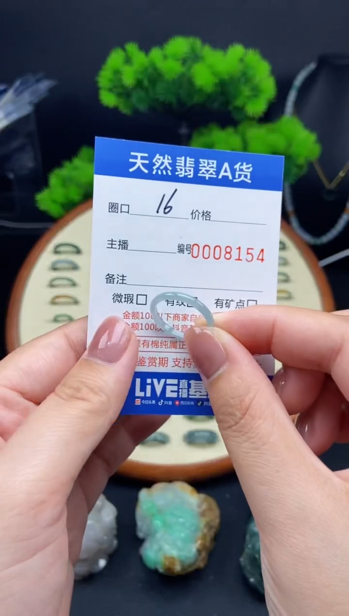 【闪购商品】翡翠未镶嵌戒指戒圈