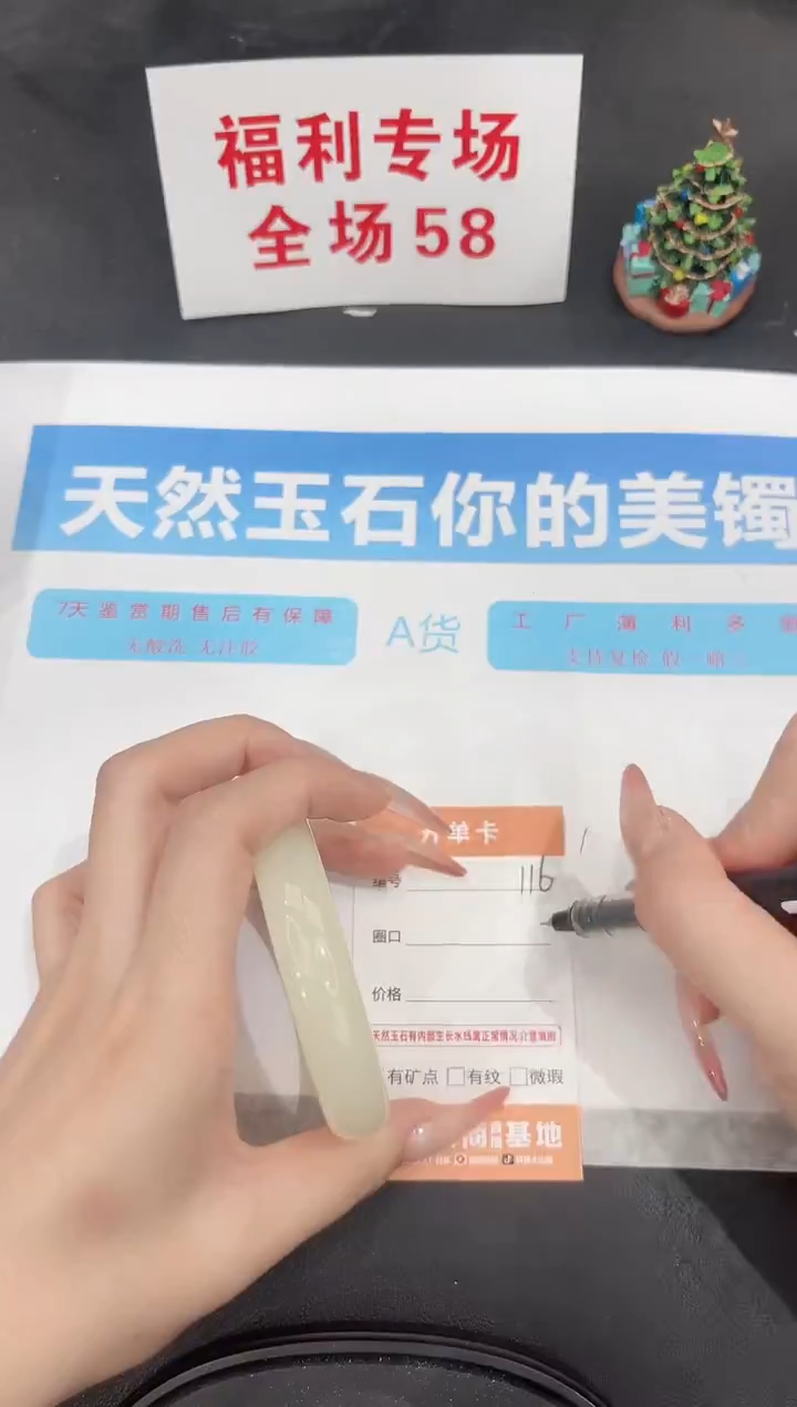 未镶嵌手镯石英质玉116-56