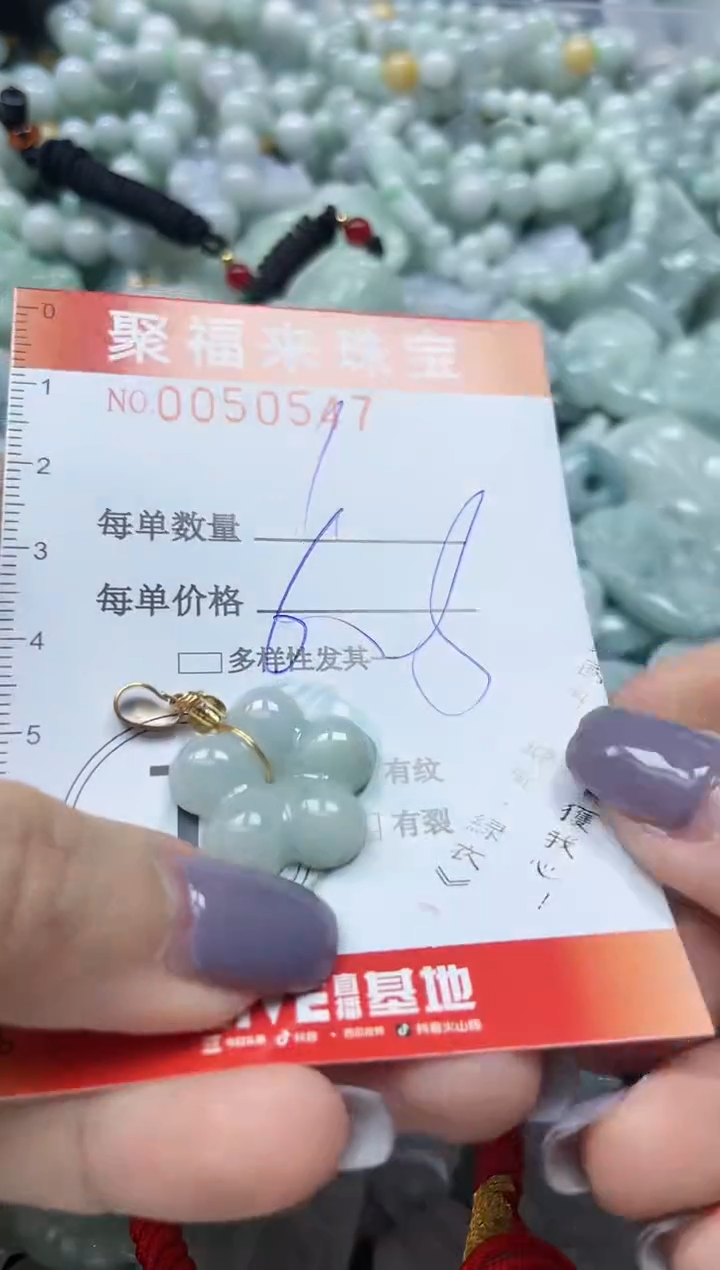 【闪购商品】翡翠颈饰未镶嵌闪购0050547