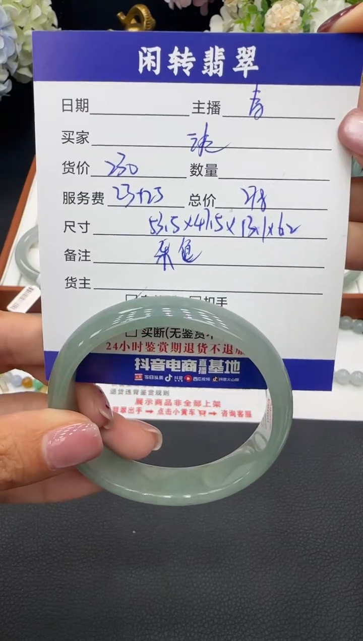 未镶嵌手镯翡翠淡**藝手镯