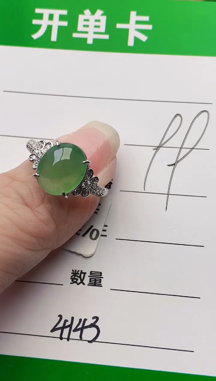 颈饰银S925镶嵌翡翠4143
