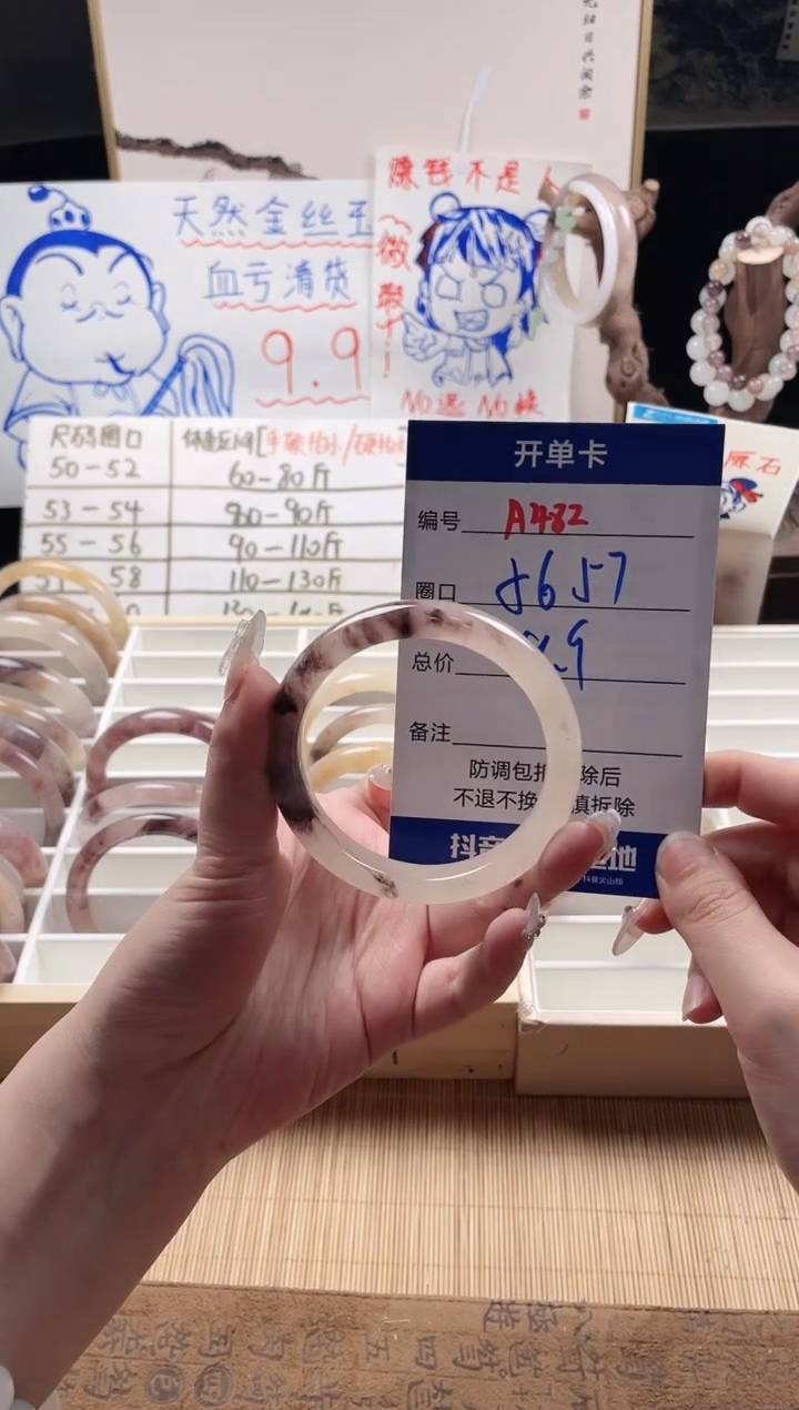 【闪购商品】石英质玉手镯未镶嵌A482