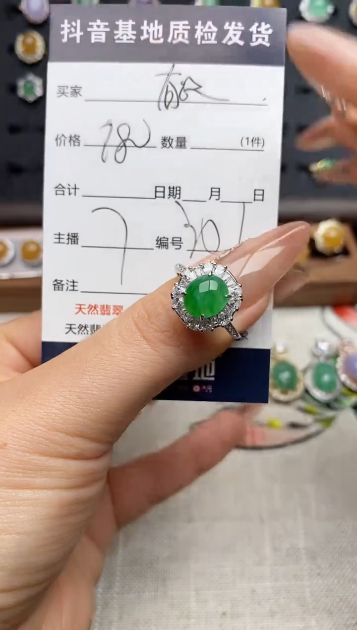 银S925镶嵌戒指翡翠.