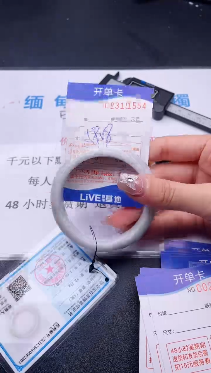 翡翠手镯未镶嵌54拍哪个图片就是发哪个