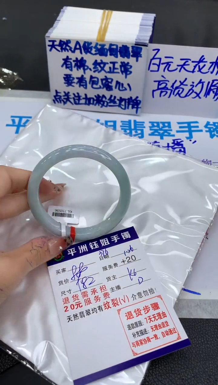 【闪购商品】翡翠手镯未镶嵌11111111111