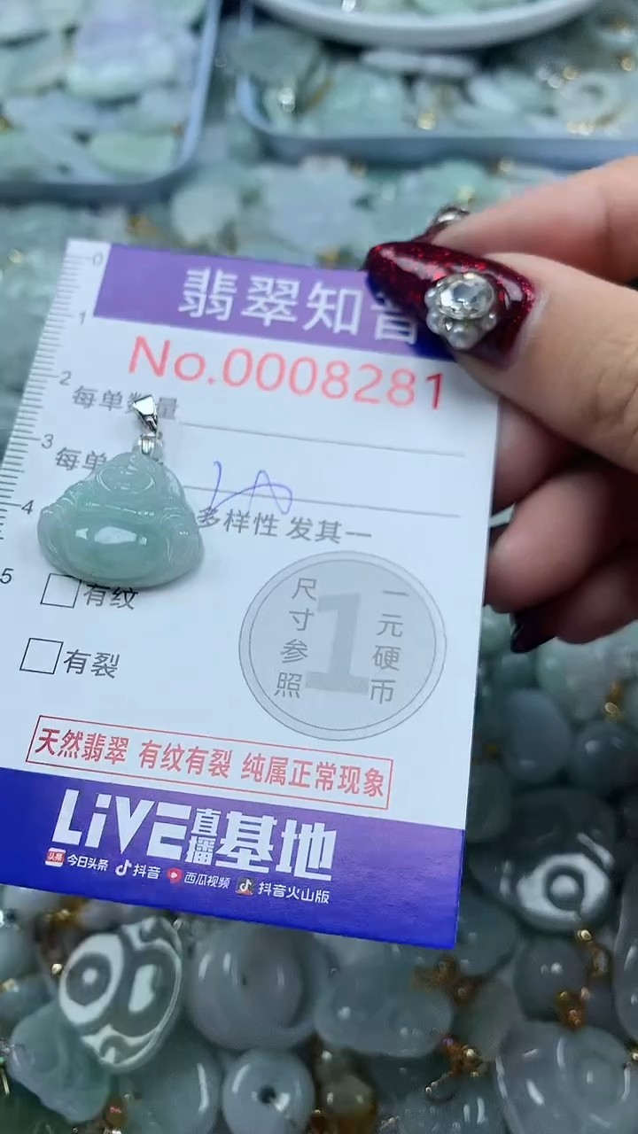 吊坠(不含链)未镶嵌翡翠8281