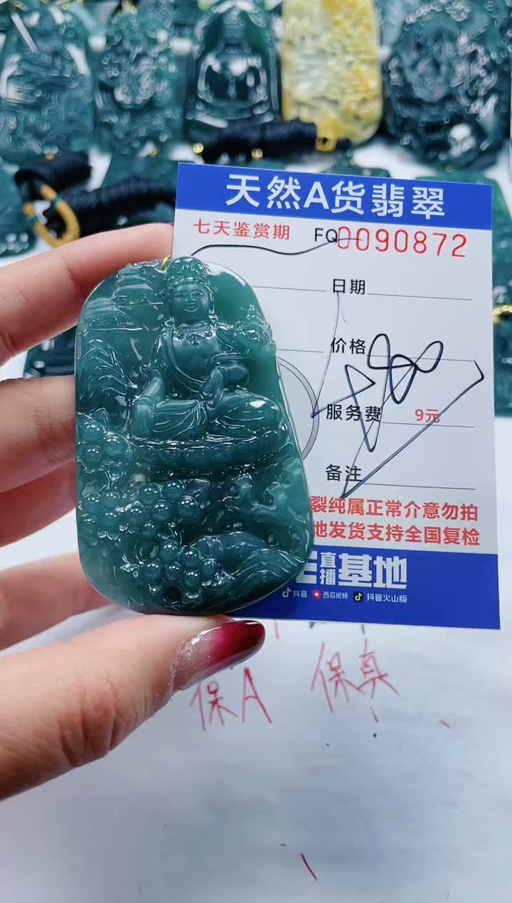 【闪购商品】翡翠颈饰未镶嵌            